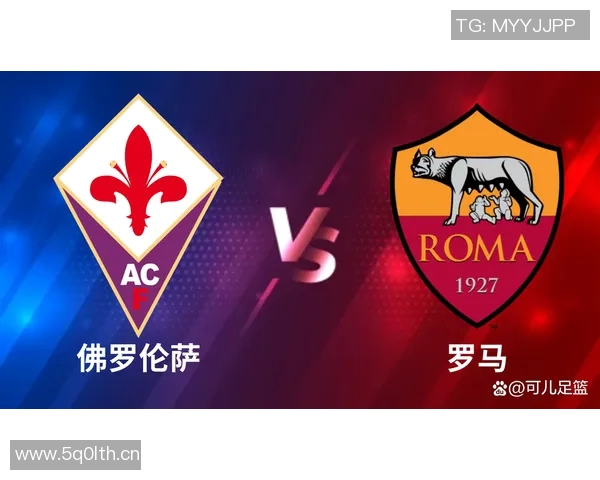 欧战征战的四支意甲球队名单及晋级形势分析